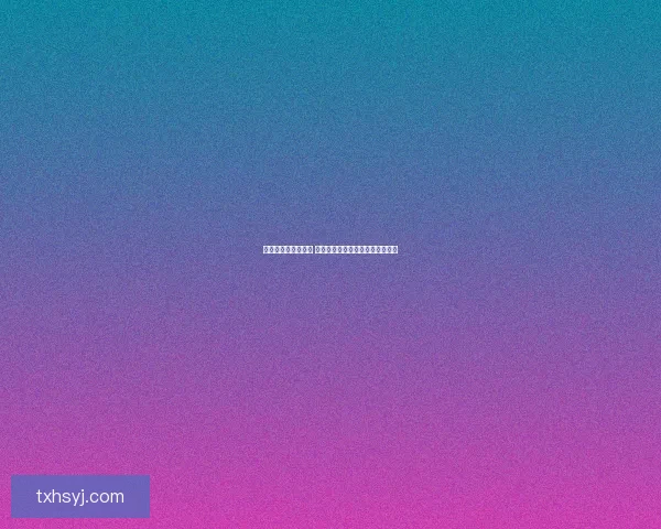 打造个性化外观魅力 用好看板甲幻化展现全新自我风格